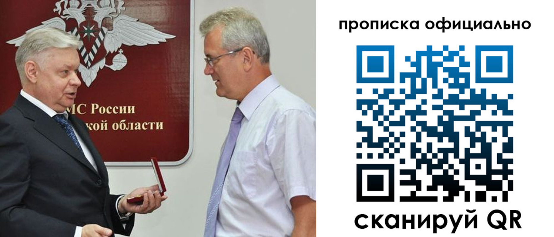 временная прописка в Бутурлиновке