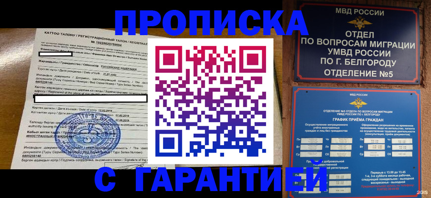 регистрация в Бутурлиновке