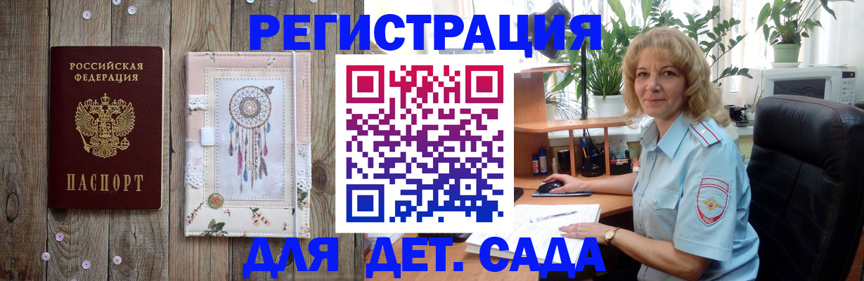 временная регистрация гарантия в Бутурлиновке