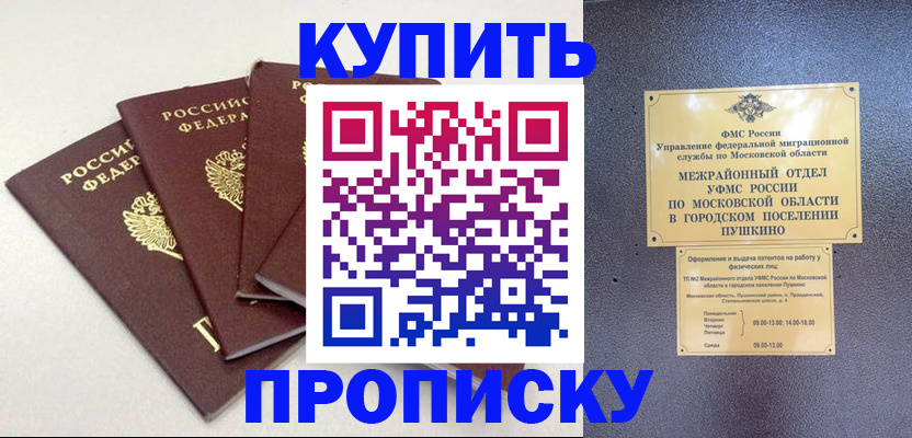 временная регистрация собственник в Бутурлиновке