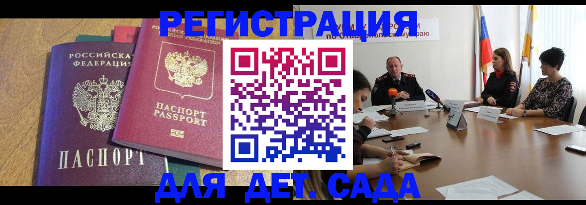 прописка штамп в Бутурлиновке