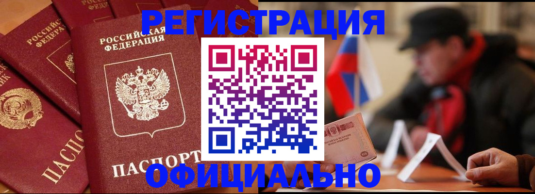 прописка паспорт в Бутурлиновке
